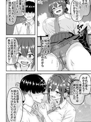 [割り箸効果]【貞操逆転】調子に乗った王子様系の先輩、寝取られて号泣脳破壊アクメを披露してしまう_03