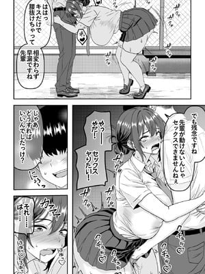 [割り箸効果]【貞操逆転】調子に乗った王子様系の先輩、寝取られて号泣脳破壊アクメを披露してしまう_05