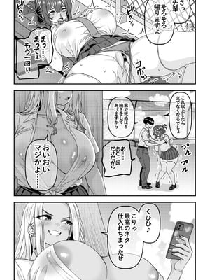 [割り箸効果]【貞操逆転】調子に乗った王子様系の先輩、寝取られて号泣脳破壊アクメを披露してしまう_09