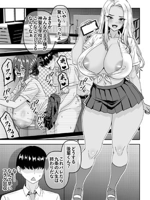 [割り箸効果]【貞操逆転】調子に乗った王子様系の先輩、寝取られて号泣脳破壊アクメを披露してしまう_10