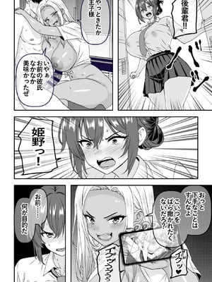 [割り箸効果]【貞操逆転】調子に乗った王子様系の先輩、寝取られて号泣脳破壊アクメを披露してしまう_21