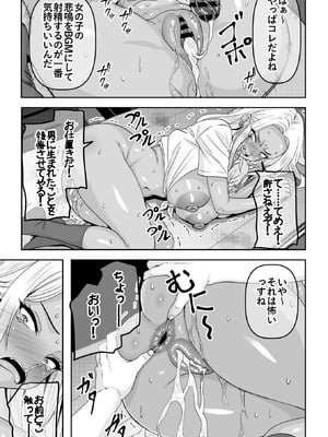 [割り箸効果]【貞操逆転】調子に乗った王子様系の先輩、寝取られて号泣脳破壊アクメを披露してしまう_32