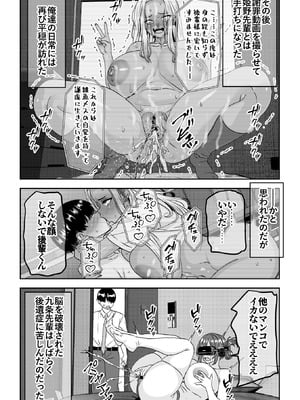 [割り箸効果]【貞操逆転】調子に乗った王子様系の先輩、寝取られて号泣脳破壊アクメを披露してしまう_35