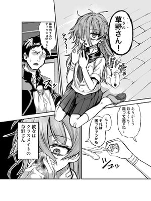 [未確認性命体 (unknown)] 性知識ゼロのクラスメイトにお医者さんごっこと称してHなことしまくる_04