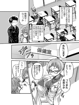 [未確認性命体 (unknown)] 性知識ゼロのクラスメイトにお医者さんごっこと称してHなことしまくる_05