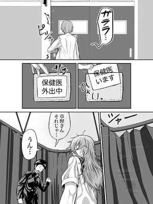 [未確認性命体 (unknown)] 性知識ゼロのクラスメイトにお医者さんごっこと称してHなことしまくる_07