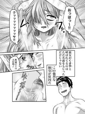 [未確認性命体 (unknown)] 性知識ゼロのクラスメイトにお医者さんごっこと称してHなことしまくる_10