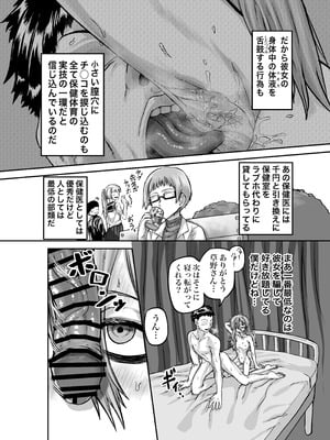 [未確認性命体 (unknown)] 性知識ゼロのクラスメイトにお医者さんごっこと称してHなことしまくる_12