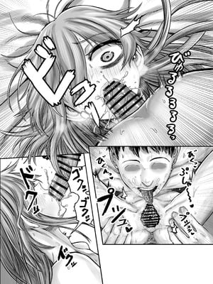 [未確認性命体 (unknown)] 性知識ゼロのクラスメイトにお医者さんごっこと称してHなことしまくる_16