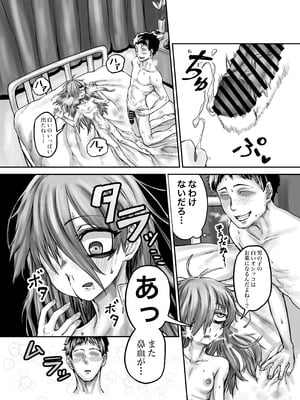 [未確認性命体 (unknown)] 性知識ゼロのクラスメイトにお医者さんごっこと称してHなことしまくる_17