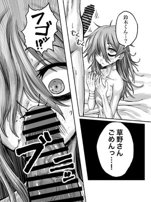 [未確認性命体 (unknown)] 性知識ゼロのクラスメイトにお医者さんごっこと称してHなことしまくる_18