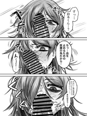 [未確認性命体 (unknown)] 性知識ゼロのクラスメイトにお医者さんごっこと称してHなことしまくる_19