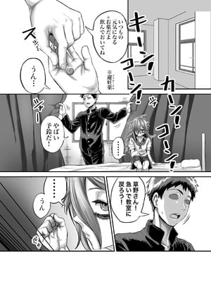 [未確認性命体 (unknown)] 性知識ゼロのクラスメイトにお医者さんごっこと称してHなことしまくる_33