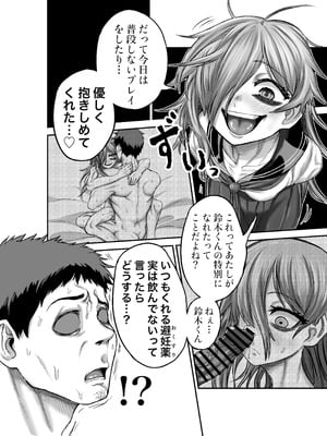 [未確認性命体 (unknown)] 性知識ゼロのクラスメイトにお医者さんごっこと称してHなことしまくる_36