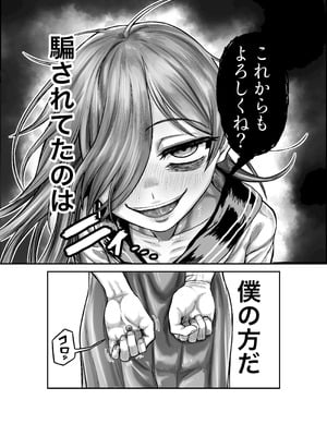 [未確認性命体 (unknown)] 性知識ゼロのクラスメイトにお医者さんごっこと称してHなことしまくる_38