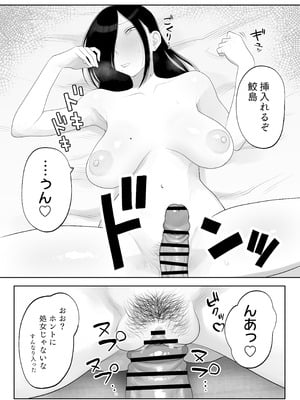 [狛猫神社 (狛猫)] 鮫島さんはチョロすぎる [DL版]_17