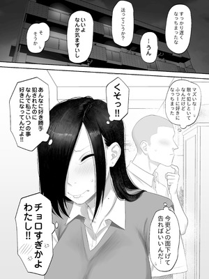 [狛猫神社 (狛猫)] 鮫島さんはチョロすぎる [DL版]_37