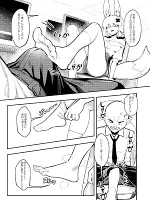 [驕傲香蕉] ゴブリン性畜02 [DL版]_06