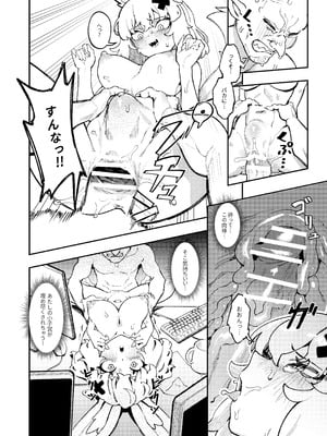 [驕傲香蕉] ゴブリン性畜02 [DL版]_11