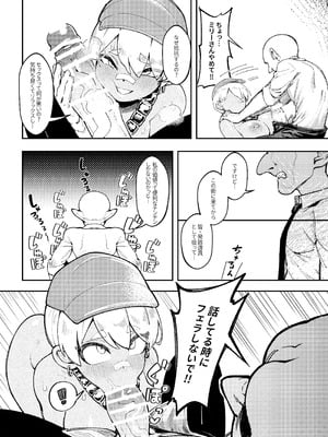 [驕傲香蕉] ゴブリン性畜02 [DL版]_17