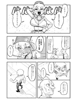 [驕傲香蕉] ゴブリン性畜02 [DL版]_26