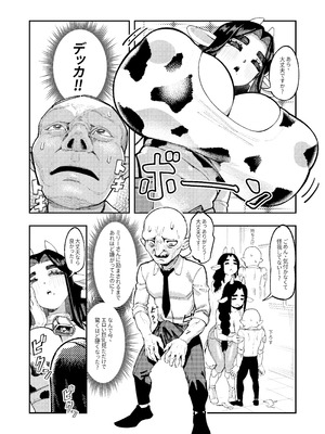 [驕傲香蕉] ゴブリン性畜02 [DL版]_28