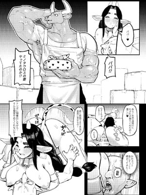 [驕傲香蕉] ゴブリン性畜02 [DL版]_36