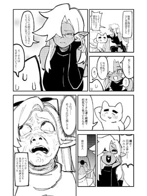 [驕傲香蕉] ゴブリン性畜02 [DL版]_48