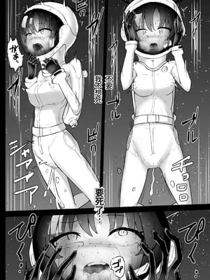 [Kurobabu] 优香和诺亚的太空残骸调查【失败】Hayase Yuuka to Ushio Noa Ryona (Blue Archive)(李四个人汉化)_25