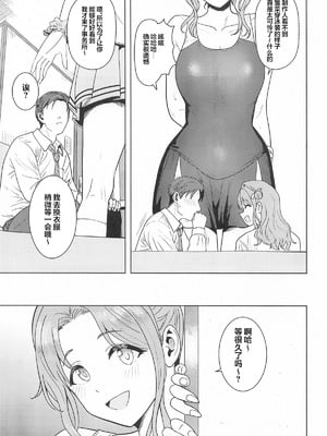 [PLANT (鶴井)] ちゃんと見ないとダメだよ？ (アイドルマスター シャイニーカラーズ)｜不好好看着的话可不行哦？ [锈楼莉月汉化]_04