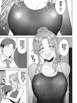 [PLANT (鶴井)] ちゃんと見ないとダメだよ？ (アイドルマスター シャイニーカラーズ)｜不好好看着的话可不行哦？ [锈楼莉月汉化]_10