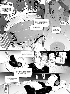 [おわそび] ヒーローパラノイア後編 - Part 1-10 [中国翻訳]_08