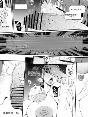 [おわそび] ヒーローパラノイア後編 - Part 1-10 [中国翻訳]_23