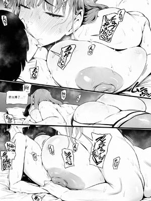 [おわそび] ヒーローパラノイア後編 - Part 1-10 [中国翻訳]_27