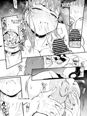 [おわそび] ヒーローパラノイア後編 - Part 1-10 [中国翻訳]_32