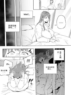 [おわそび] ヒーローパラノイア後編 - Part 1-10 [中国翻訳]_63