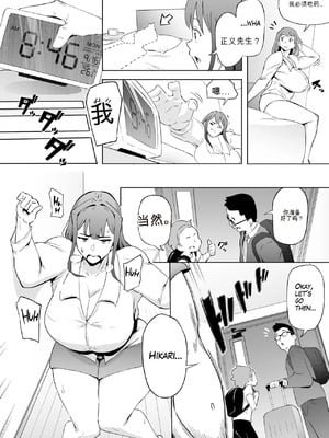 [おわそび] ヒーローパラノイア後編 - Part 1-10 [中国翻訳]_64