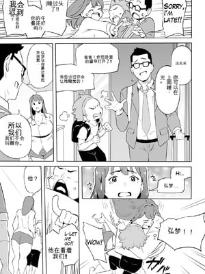 [おわそび] ヒーローパラノイア後編 - Part 1-10 [中国翻訳]_65