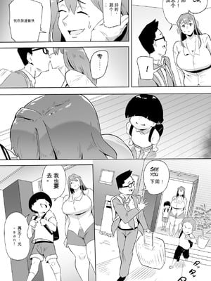 [おわそび] ヒーローパラノイア後編 - Part 1-10 [中国翻訳]_76