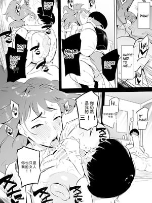 [おわそび] ヒーローパラノイア後編 - Part 1-10 [中国翻訳]_92