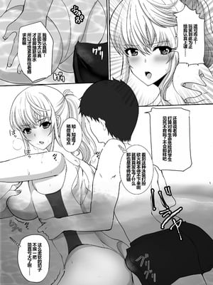 [ねことはと (鳩矢豆七)] 憧れの女性は痴漢電車で調教済みでした8前編 [中国翻訳]_10