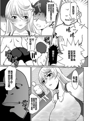 [ねことはと (鳩矢豆七)] 憧れの女性は痴漢電車で調教済みでした8前編 [中国翻訳]_13