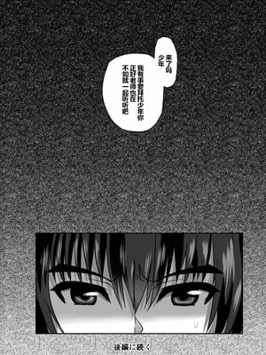 [ねことはと (鳩矢豆七)] 憧れの女性は痴漢電車で調教済みでした8前編 [中国翻訳]_30