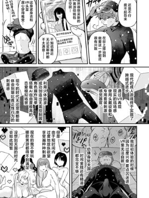 [ウシノミヤ (うしのみや)]ドール 無知な人造乙女たち 配達員アリス編 [中国翻訳] [DL版]_04