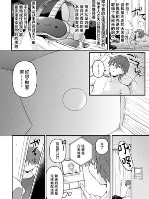 [ウシノミヤ (うしのみや)]ドール 無知な人造乙女たち 配達員アリス編 [中国翻訳] [DL版]_05