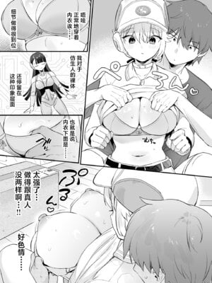 [ウシノミヤ (うしのみや)]ドール 無知な人造乙女たち 配達員アリス編 [中国翻訳] [DL版]_08