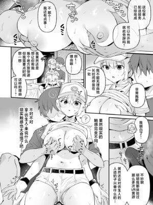 [ウシノミヤ (うしのみや)]ドール 無知な人造乙女たち 配達員アリス編 [中国翻訳] [DL版]_09