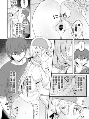 [ウシノミヤ (うしのみや)]ドール 無知な人造乙女たち 配達員アリス編 [中国翻訳] [DL版]_15