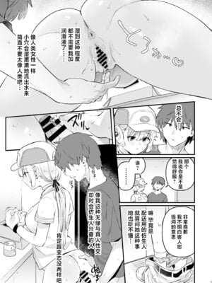 [ウシノミヤ (うしのみや)]ドール 無知な人造乙女たち 配達員アリス編 [中国翻訳] [DL版]_16