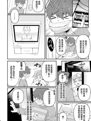 [ウシノミヤ (うしのみや)]ドール 無知な人造乙女たち 配達員アリス編 [中国翻訳] [DL版]_23